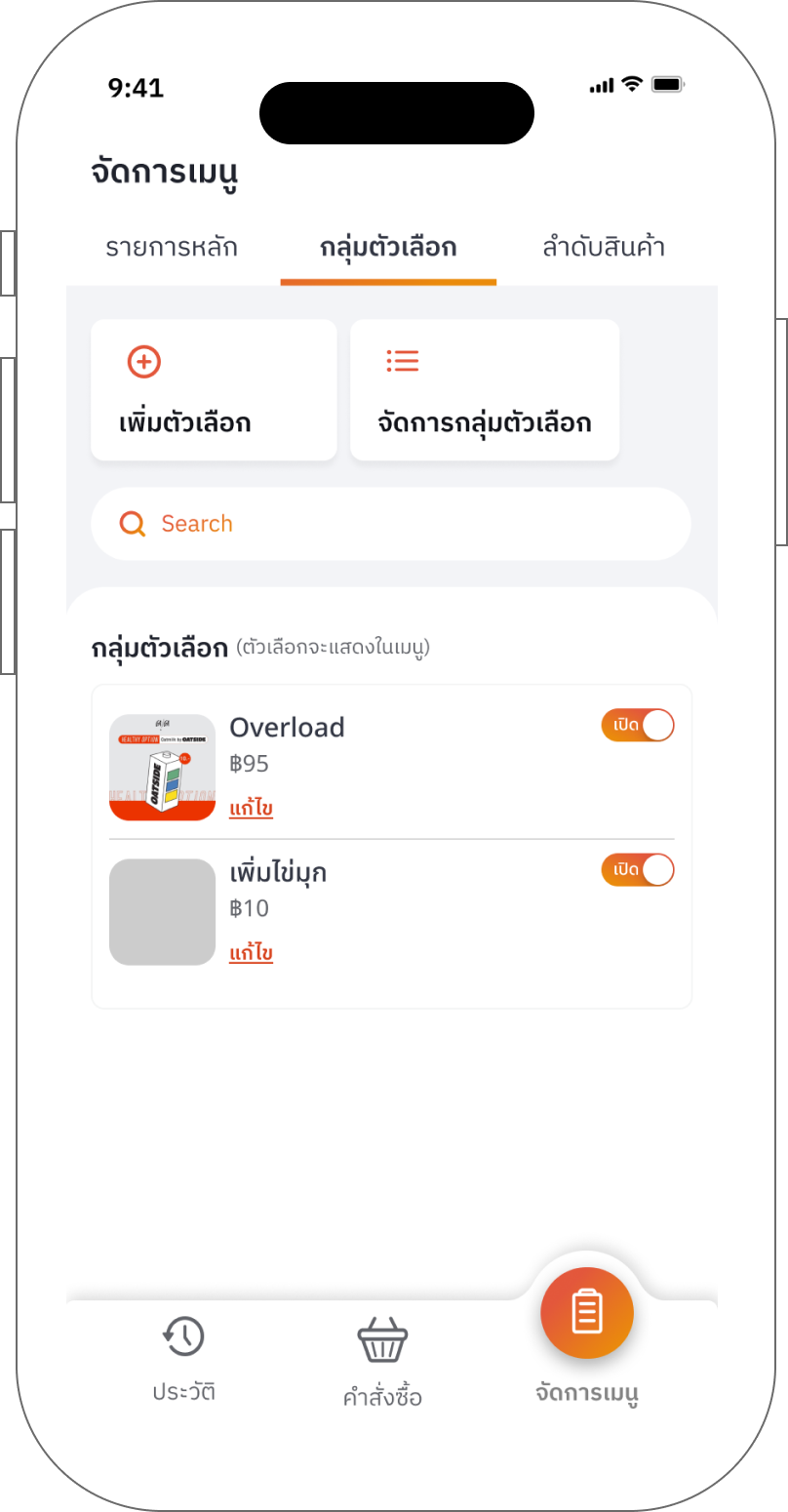 SOOK rider app screen 5